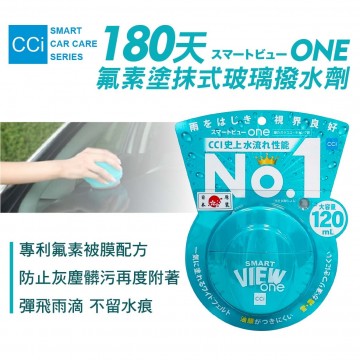 CCI G-121 180天氟素塗抹式玻璃撥水劑120ml