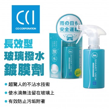 CCI G-97 長效型玻璃撥水鍍膜劑180ml