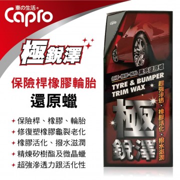 CAPRO極銳澤 EF-80 保險桿橡膠輪胎還原蠟420g