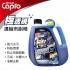 Capro車之生活 GW-30 極透視強力去污雨刷精2200ml