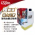 Capro車之生活 GW-99 稀土元素玻璃油膜去除劑180g