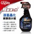 Capro車之生活 TS-98 極銳澤2代 漆面晶化鍍膜撥水蠟750ml
