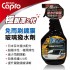 Capro車之生活 TS-99 極銳澤2代 免雨刷鍍膜玻璃撥水劑700ml