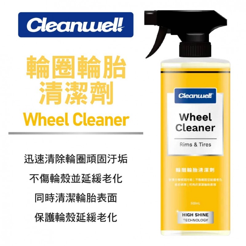 CLEANWEL 格凌威 輪圈輪胎清潔劑500ml