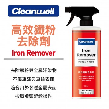 CLEANWEL 格凌威 高效鐵粉去除劑500ml