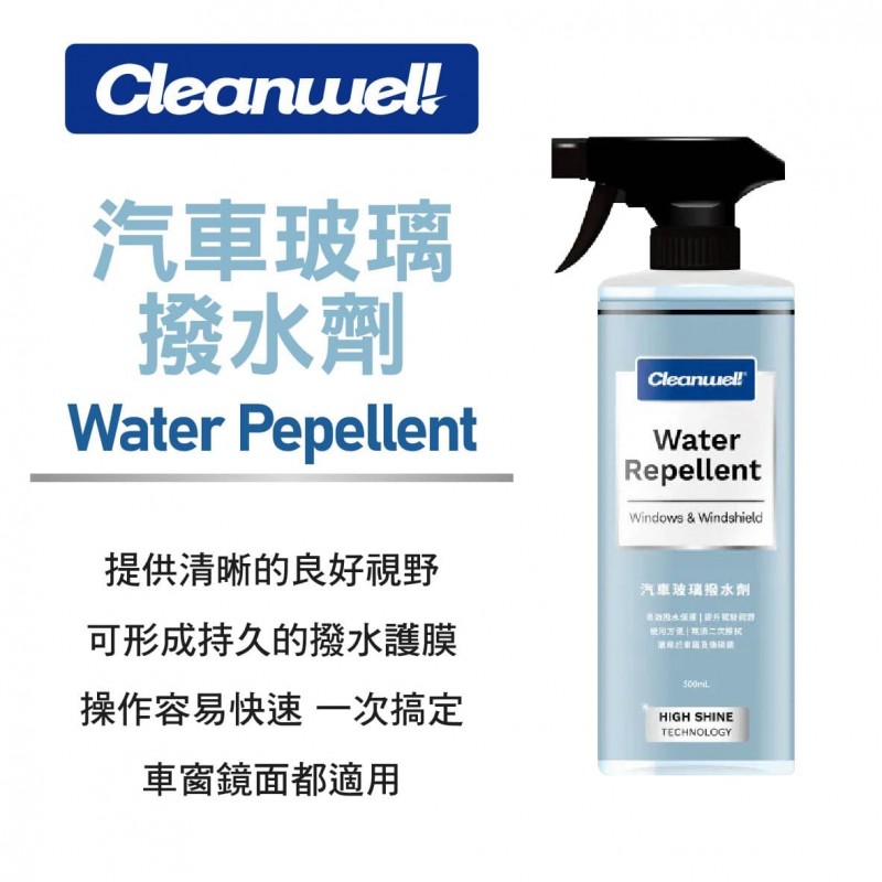 Cleanwell 格凌威 汽車玻璃撥水劑500ml