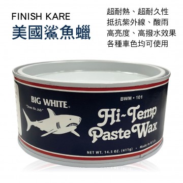 BIG WHITE FINISH KARE BWM-101 美國鯊魚蠟411g
