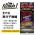 Formula1 13776 全方位高分子釉蠟473ml