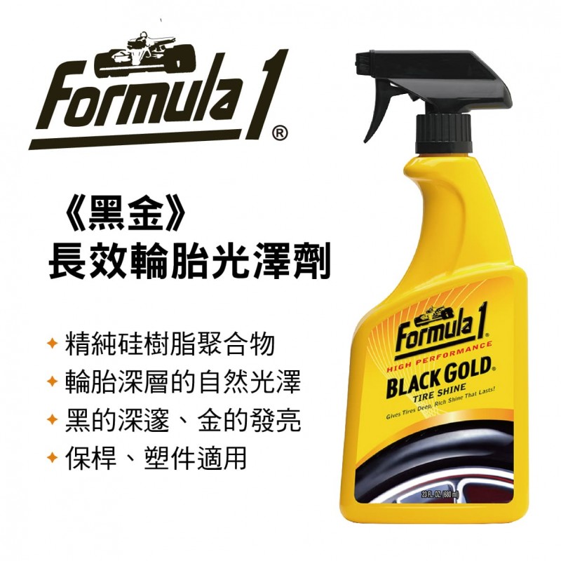 Formula1 15258 黑金長效輪胎光澤劑680ml