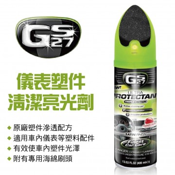 GS27 儀表塑件清潔亮光劑(附刷頭)400ml