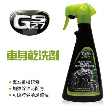 法國GS27 車身乾洗劑(汽機車)500ml