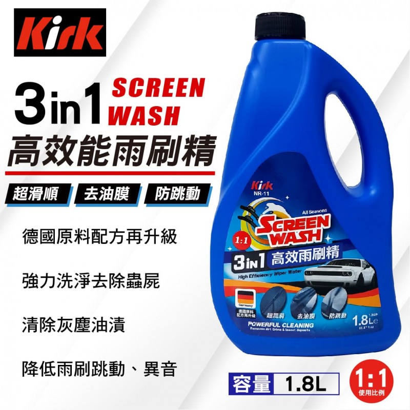 KIRK柯克 NR-11 高效能雨刷精1800ml KIRK柯克 NR-11 高效能雨刷精1800ml