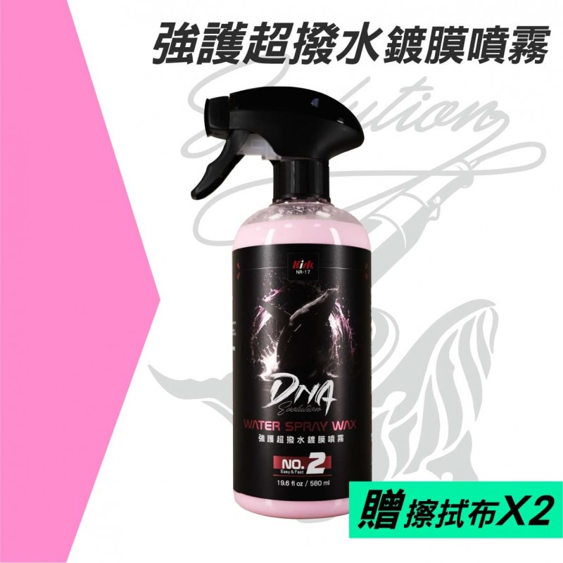 KIRK柯克 DNA鍍膜噴霧 580ml(贈擦拭布2條)