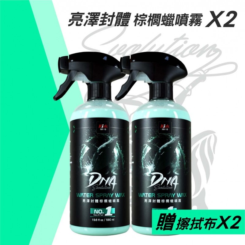 KIRK柯克 DNA鍍膜噴霧 580ml(贈擦拭布2條)