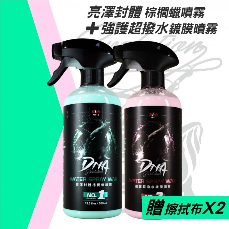 KIRK柯克 DNA鍍膜噴霧 580ml(贈擦拭布2條)