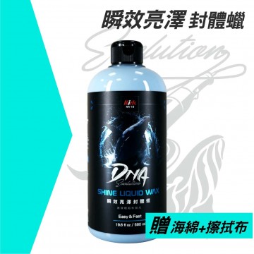 KIRK柯克 DNA鍍膜乳蠟 580ml(贈海綿+布)