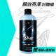 KIRK柯克 DNA鍍膜乳蠟 580ml(贈海綿+布)