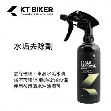 KT BIKER CAR020 水垢去除劑500ml