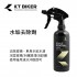 KT BIKER CAR020 水垢去除劑500ml