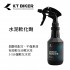 KT BIKER CAR033 水泥軟化劑500ml