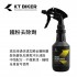 KT BIKER VBT005 鐵粉去除劑500ml(全車適用)