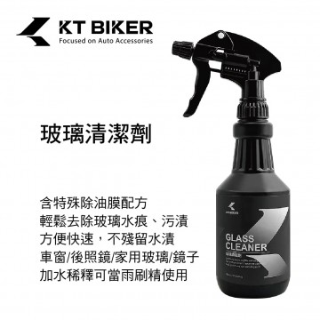 KT BIKER VBT006 玻璃清潔劑500ml