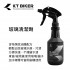 KT BIKER VBT006 玻璃清潔劑500ml