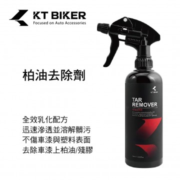 KT BIKER VBT008 柏油去除劑500ml