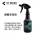 KT BIKER VBT009 鋼圈清潔劑500ml