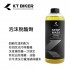 KT BIKER VBT014 泡沫脫酯劑500ml(脫酯泡沫洗車精)