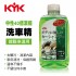 KYK古河 20-622 中性40倍濃縮洗車精600ml