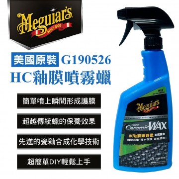 美克拉 G190526 HC釉膜噴霧臘710ml