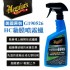美克拉 G190526 HC釉膜噴霧臘710ml