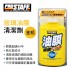 PROSTAFF A-01 皇瓶玻璃油膜清潔劑100g