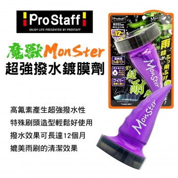 PROSTAFF A-71 魔獸超強撥水鍍膜劑 80ml