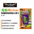 PROSTAFF A-73 魔獸除蟲屍鳥屎撥水濕巾