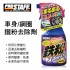 PROSTAFF B-14 車身鋼圈鐵粉去除劑400ml