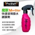 PROSTAFF F-75 魔獸快速玻璃撥水鍍膜劑190ml