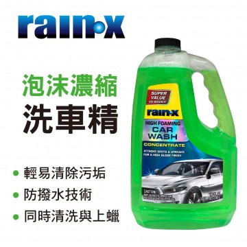 RAIN-X 泡沫濃縮洗車精2950ml