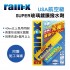 RAIN-X潤克絲 RAINX-82 USA航空級 SUPER玻璃鍍膜撥水劑(附贈施工海綿)70ml