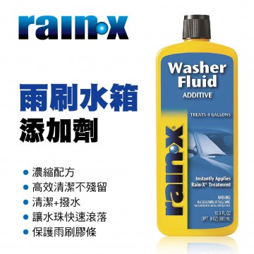 RAIN-X潤克絲 RX-11806D 雨刷水箱添加劑500ml