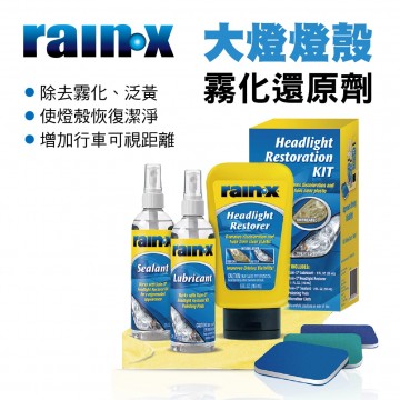 RAIN-X潤克絲 RX1809 大燈燈殼霧化還原劑