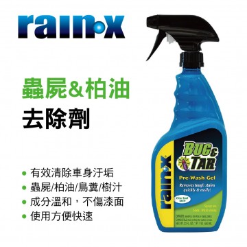 RAIN-X RX620106 蟲屍&柏油去除劑680ml