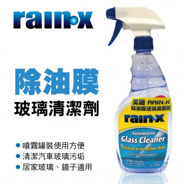 RAIN-X RX630018 除油膜玻璃清潔劑680ml