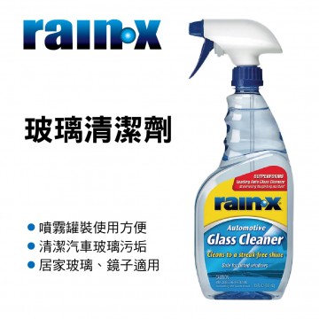 RAIN-X潤克絲 RX630018 玻璃清潔劑680ml
