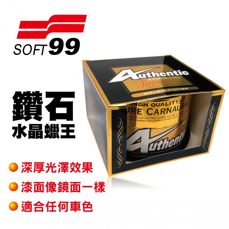 SOFT99 鑽石水晶蠟王200g SOFT99 鑽石水晶蠟王200g