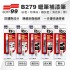 SOFT99 B279 蠟筆補漆筆(白色 / 珍珠白 / 鐵灰色 / 消光灰 / 黑)