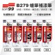 SOFT99 B279 蠟筆補漆筆(白色 / 珍珠白 / 鐵灰色 / 消光灰 / 黑)