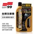 SOFT99 C313 金牌洗車精(新車/鍍膜車適用)750ml