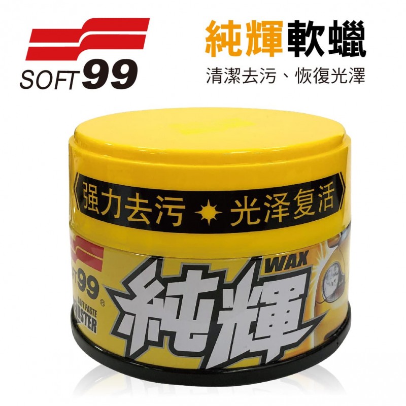 SOFT99 CA001 純輝軟蠟320g SOFT99 CA001 純輝軟蠟320g